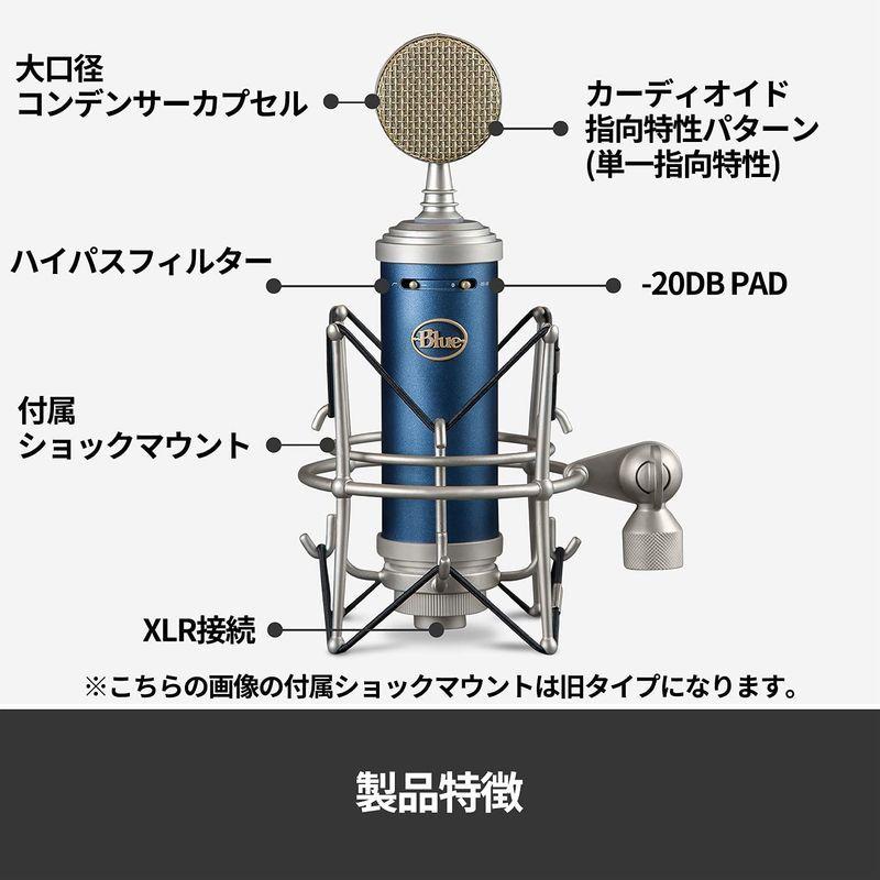 Blue Microphones Bluebird SL XLR コンデンサーマイク ブルー BM1200 プレミアムショックマウント 木製｜rappymall｜02