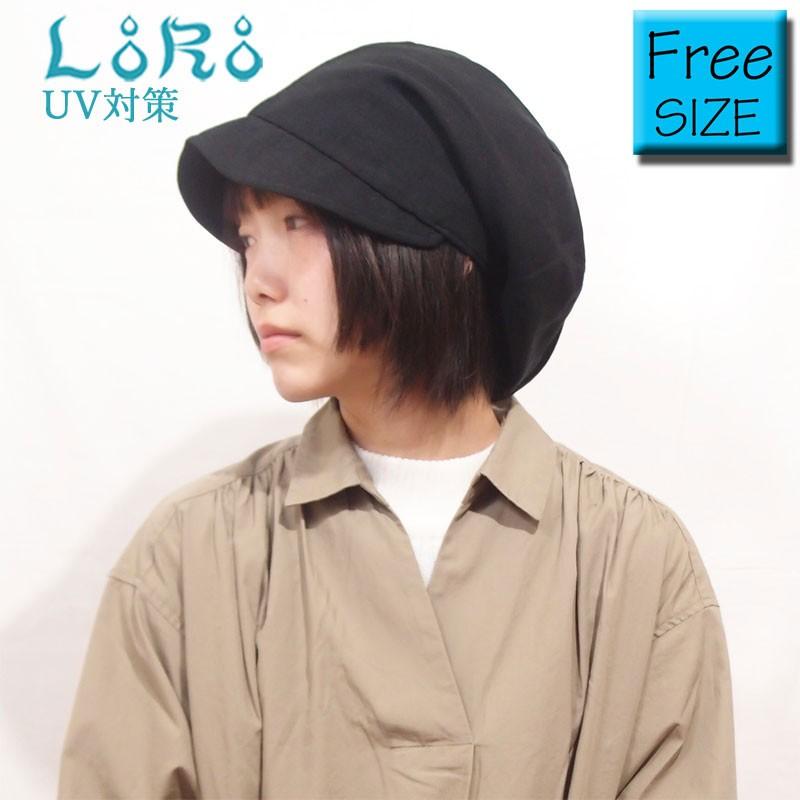 ｌｏｒｏ 帽子 キャスケット フレンチピッコロ リネン フリーサイズ ブラック 麻 Uv対策 女優帽 Www Arilab Com Tr Index Php