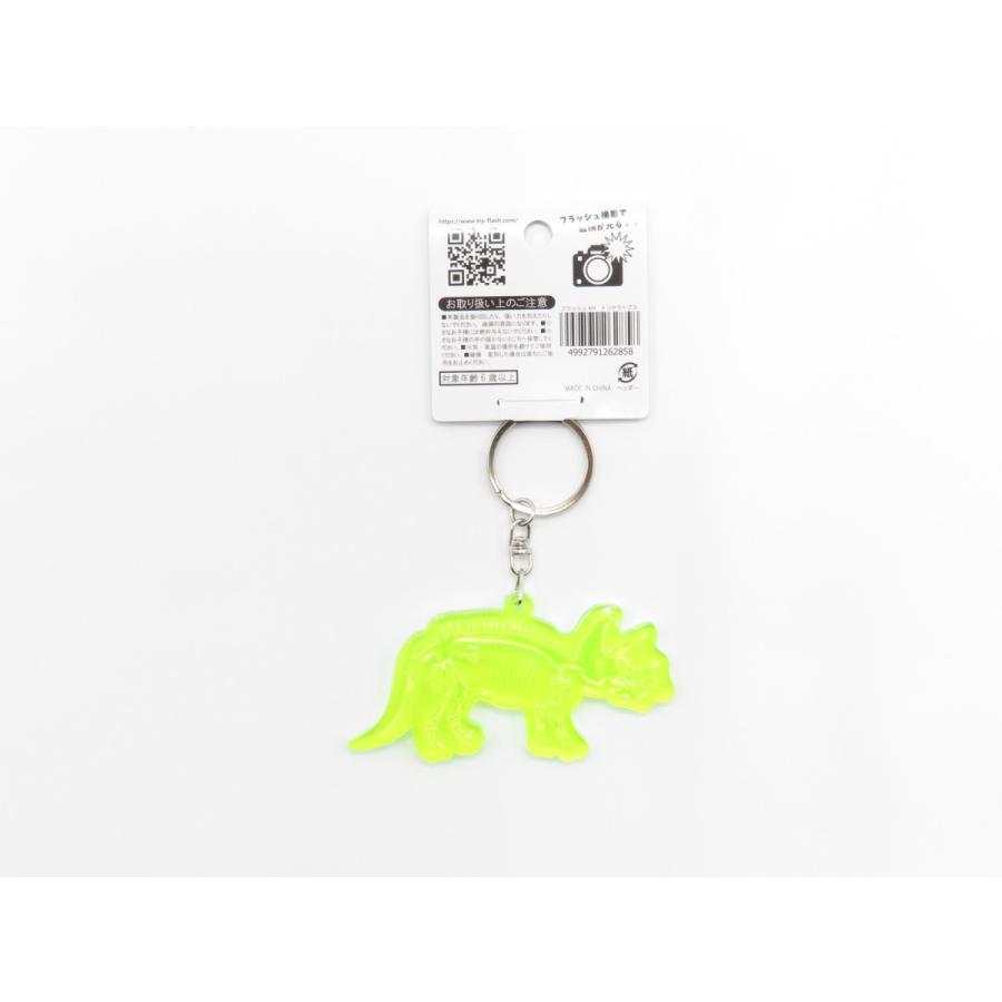 恐竜 Flash フラッシュキーホルダー 「トリケラトプス」 安全反射