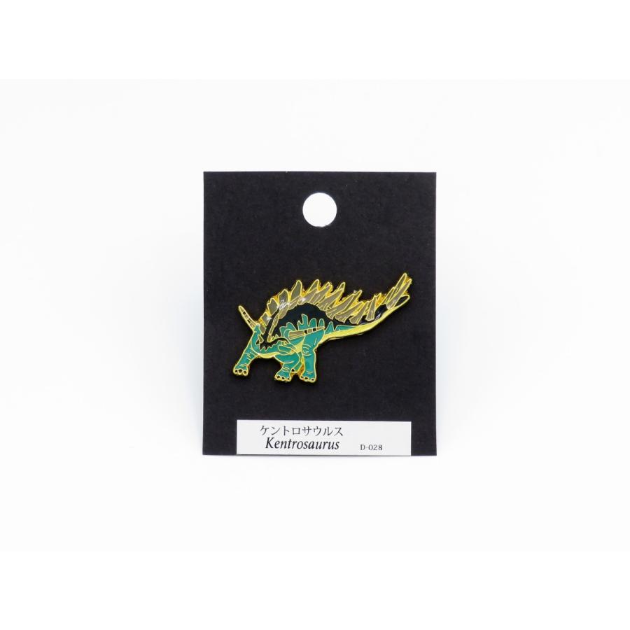 恐竜 ダイナソーピンバッジ ピンズ D-028ケントロサウルス 恐竜