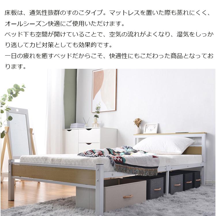 ベッドフレーム 宮棚付き コンセント付き パイプベッド シングル 床下収納 シングルベッド アイアン ウッド スチールベッド フレームのみ パイプ|rapupu|12