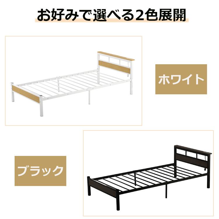 ベッドフレーム 宮棚付き コンセント付き パイプベッド シングル 床下収納 シングルベッド アイアン ウッド スチールベッド フレームのみ パイプ|rapupu|14