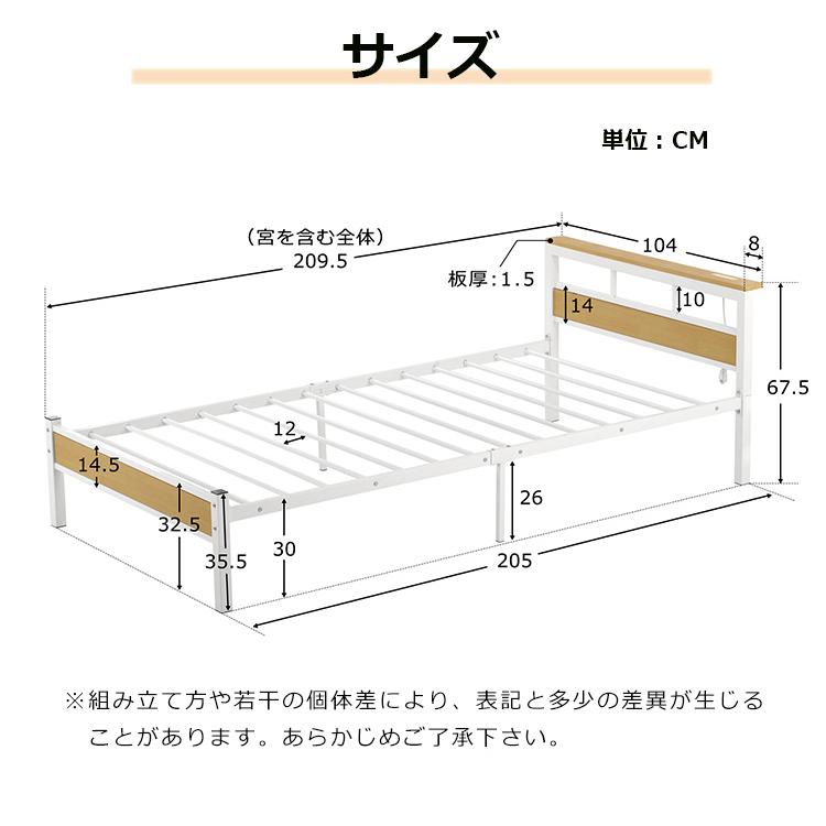 ベッドフレーム 宮棚付き コンセント付き パイプベッド シングル 床下収納 シングルベッド アイアン ウッド スチールベッド フレームのみ パイプ|rapupu|16
