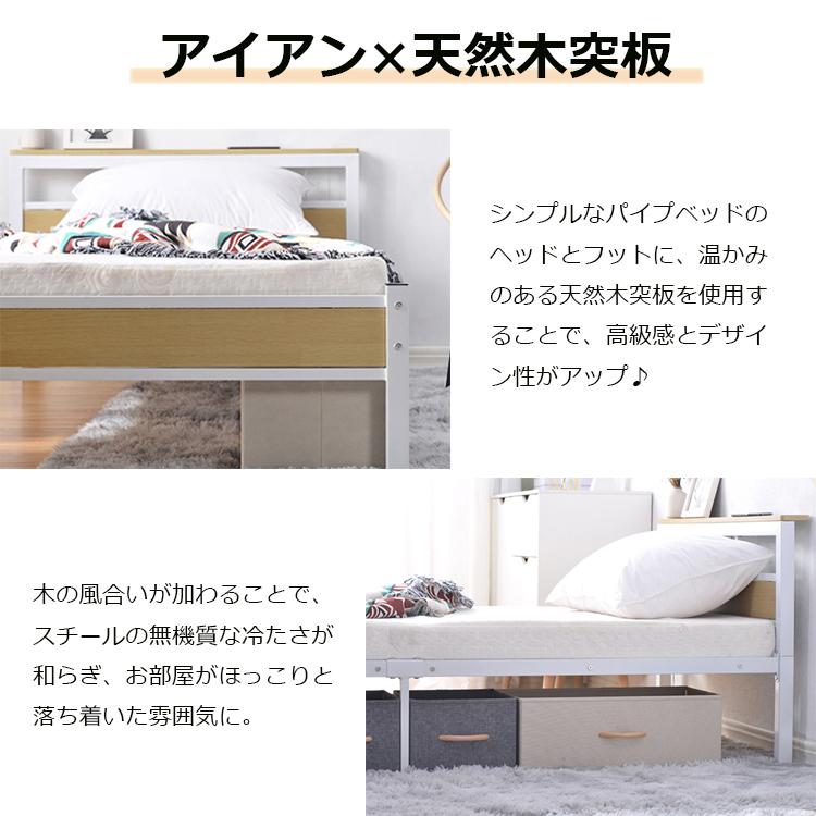 ベッドフレーム 宮棚付き コンセント付き パイプベッド シングル 床下収納 シングルベッド アイアン ウッド スチールベッド フレームのみ パイプ|rapupu|02
