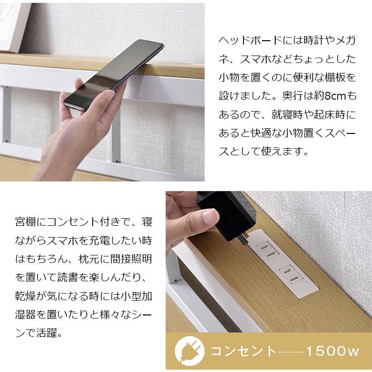 ベッドフレーム 宮棚付き コンセント付き パイプベッド シングル 床下収納 シングルベッド アイアン ウッド スチールベッド フレームのみ パイプ|rapupu|04