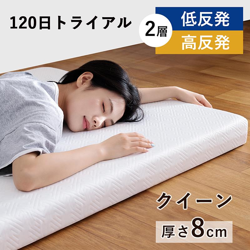 2層マットレス 低反発マットレス 折りたたみ 高反発マットレス