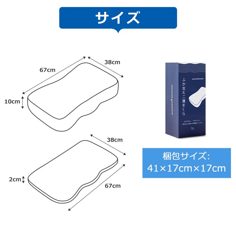 枕 低反発 柔らかめとかため 二層構造 横向き 快眠枕 通気性 蒸れない