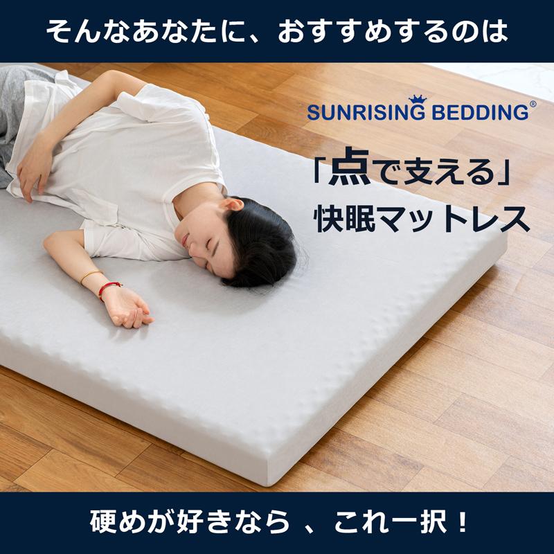 高反発マットレス 腰痛 マットレス 2層構造 敷きマットレス トッパー  