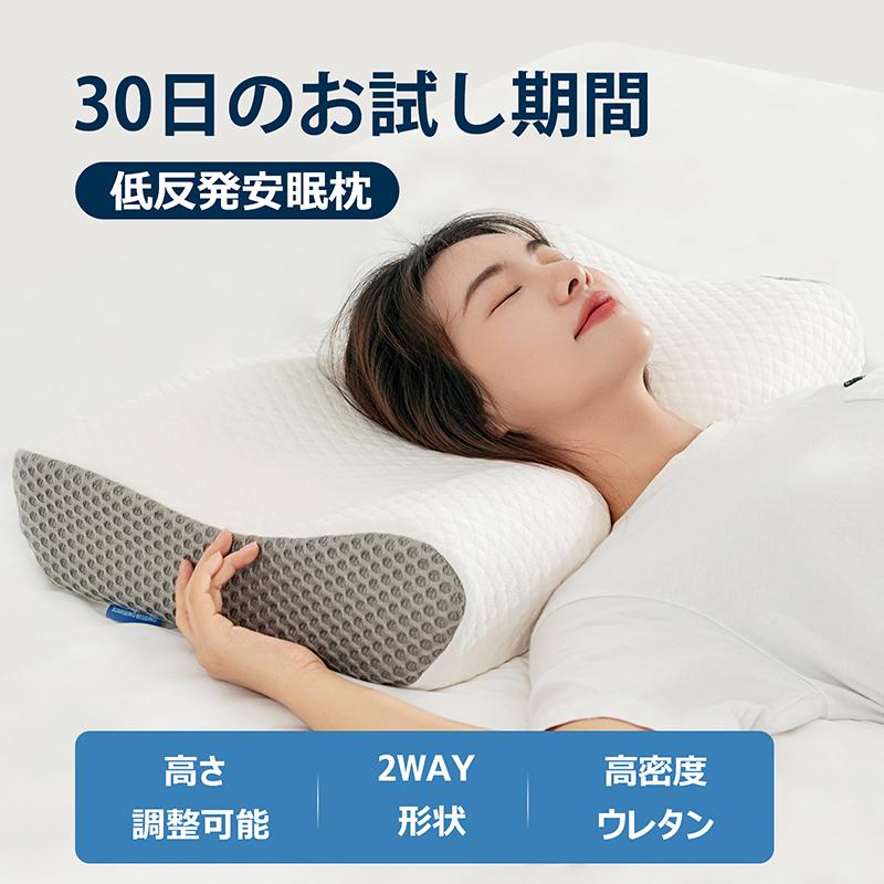 枕 肩こり 首こり 低反発枕 健康枕 安眠枕 いびき対策 快眠枕 高さ調節