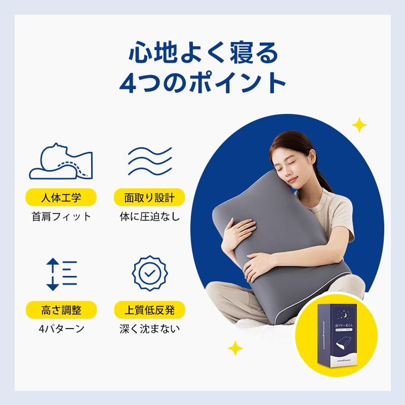 枕 横向き 首が痛くならない枕 低反発 波形型・窪み型のハイブリット