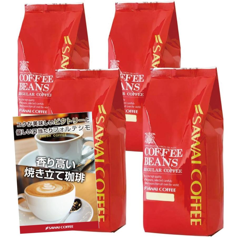 澤井珈琲 コーヒー 専門店 コーヒー豆 2種類 (ビクトリーブレンド