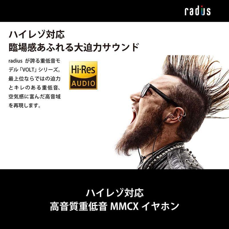 ラディウス radius HP-NHR31 イヤホン : ハイレゾ対応 MMCX リケーブル Ne VOLTシリーズ 重低音モデル HP-N HP radius NHR31 イヤホン ハイレゾ対応 MMCX リケーブル Ne VOLTシリーズ 重低音モデル