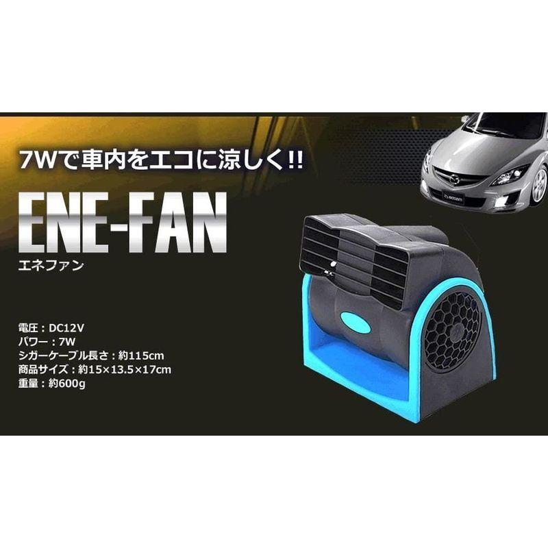 きくばり 多機能 車載ファン 空気 循環 冷房 暑さ解消 車内用 ツインファン 車用 12v 冷風器 エコ ファン シガー電源 角度 調節 17新作モデル