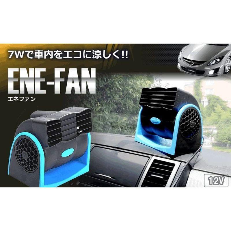 きくばり 多機能 車載ファン 空気 循環 冷房 暑さ解消 車内用 ツインファン 車用 12v 冷風器 エコ ファン シガー電源 角度 調節 17新作モデル