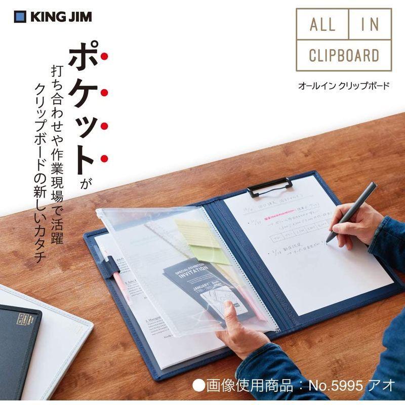 円高還元 キングジム クリップボード オールイン カバー付き 短辺とじ 二つ折り 5995 アオ クリップボード Www We Job Com