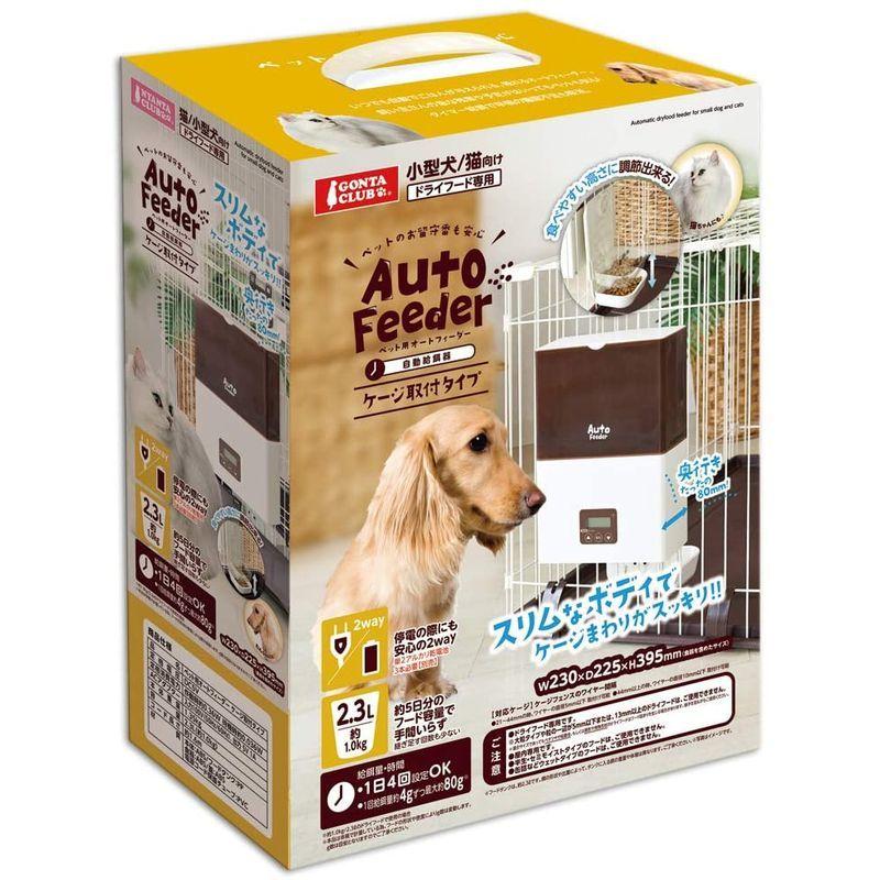 マルカン ペット用オートフィーダーケージ取付タイプ 小型犬，猫用 ペット用オートフィーダーケージ取付タイプ 小型犬，猫用