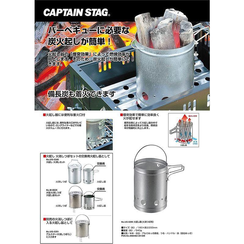 キャプテンスタッグ(CAPTAIN STAG) バーベキュー用 火起し器 火消しつぼ用 UG-3295 製品サイズ:(約)外径160×高さ2 :20220326105238-00485:ララビス - 通販 - Yahoo!ショッピング キャプテンスタッグ(CAPTAIN STAG) バーベキュー用 火起し器 火消しつぼ用 UG-3295 製品サイズ:(約)外径160×高さ2 :20220326105238-00485:ララビス - 通販 - Yahoo!ショッピング