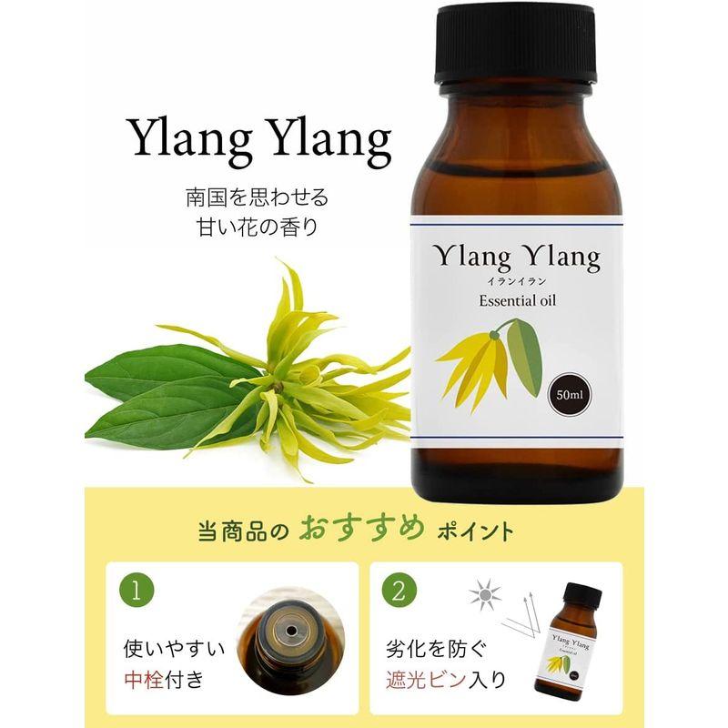天然100% イランイラン オイル 50ml 精油 エッセンシャルオイル アロマオイル その他芳香剤、消臭剤