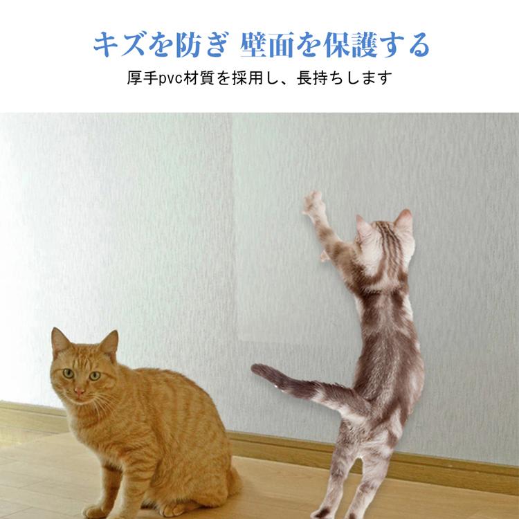 壁紙保護シート 透明 はがせる 壁紙シール 幅45cm 10m 猫 爪研ぎ防止シート ペットしつけ 猫ひっかき防止 爪とぎ 壁のキズ 汚れ防止 Raraland 通販 Yahoo ショッピング