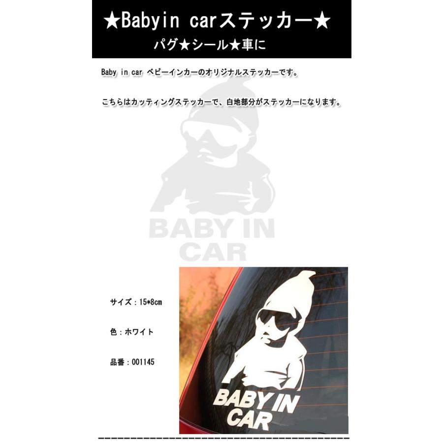 子供が乗っていますbaby In Car ベビーインカー ステッカー ウィンドウステッカー セーフティステッカー キッズステッカー 子供 車 シール 安全グッズ 赤ち Babyincar001 Raraland 通販 Yahoo ショッピング