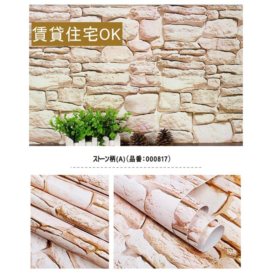 送料無料 賃貸ok 壁紙シール 壁紙レンガ 幅45ｃｍ 長10ｍ 壁紙 のり付き 貼ってはがせる シール引越し壁紙 リメイクシート 白レンガ柄木目柄など 壁紙 シ Kabe Raraland 通販 Yahoo ショッピング
