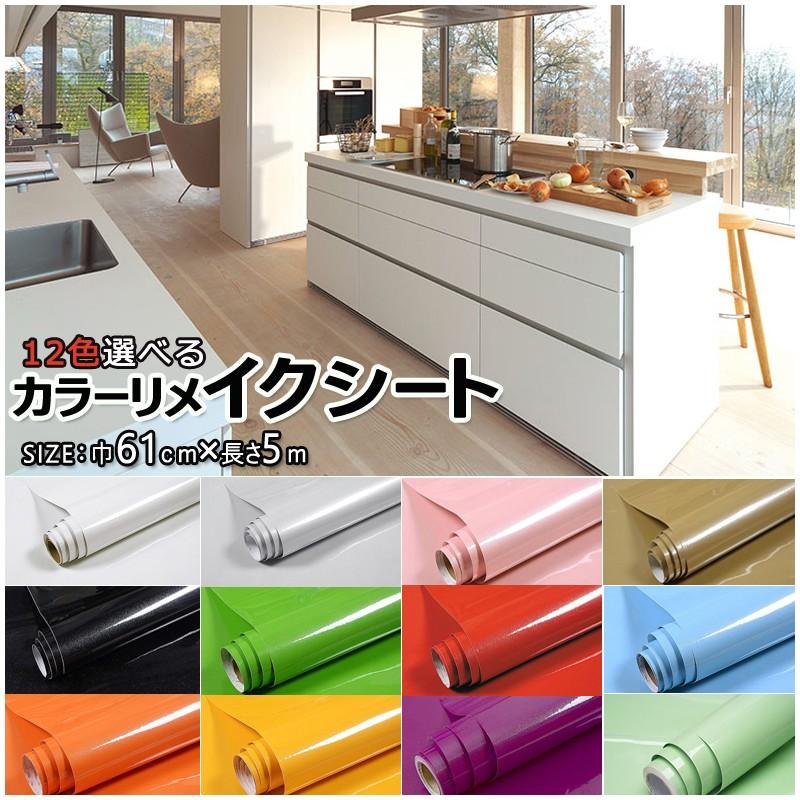 壁紙シール 12色選べるリメイクシート 巾60cm 長さ5ｍ送料無料ラメシール 壁紙 はがせる 防水 カッティングシート 壁紙 クロスウォールステッカー 北欧 Kabe Raraland 通販 Yahoo ショッピング