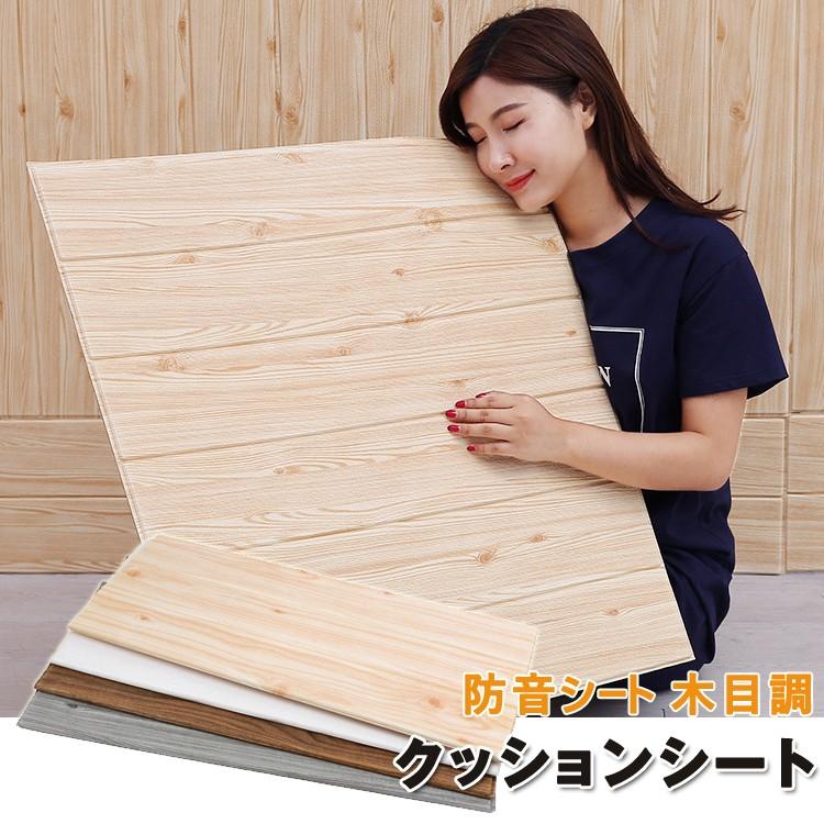 貼るだけ クッション 粘着シート3d 立体クッションシート ブランド品専門の 木目 10枚セット 防音シート70cm 70cm 断熱 壁紙 壁紙シール 防水 大判 クッションブリック