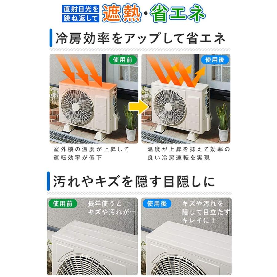 エアコン室外機カバー エアコンカバー つけたままで使用可能 1年中使えるタイプ 省エネ 取り外し不要 選べるサイズ Rara Airconcover Raraland 通販 Yahoo ショッピング