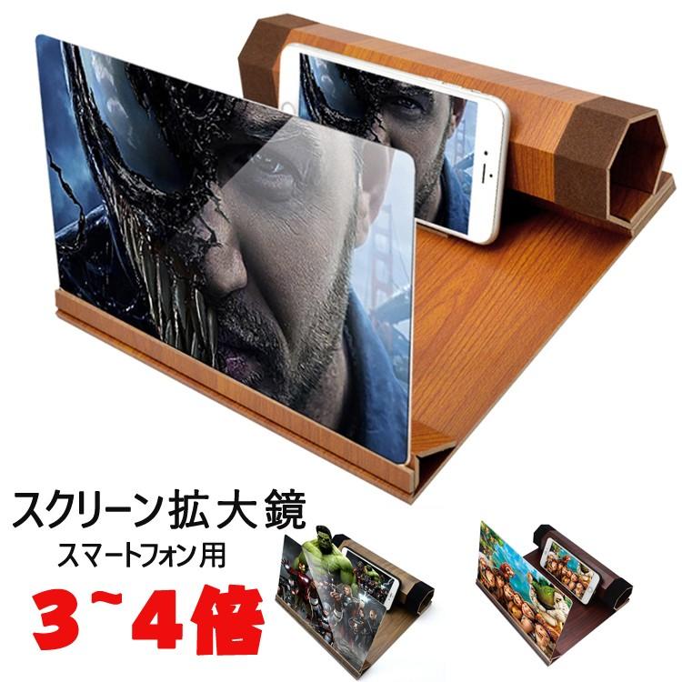 スクリーン拡大鏡 スマホ画面拡大鏡 折りたたみ式 拡大レンズ ルーペ 12 インチhd 携帯電話 ビデオ 映画 目の保護 疲労軽減 Rara Kakudaikyou Raraland 通販 Yahoo ショッピング