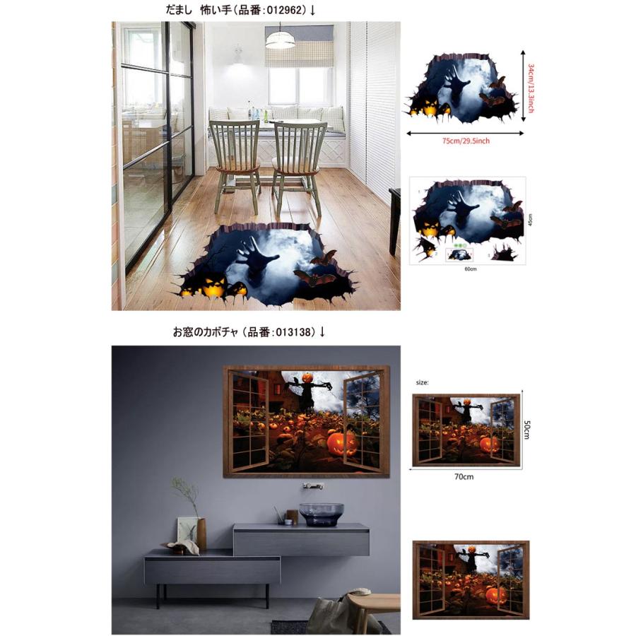 送料無料 36柄枚選べるok ハロウィン ウォールステッカー 飾り コウモリ カボチャ 魔女 雰囲気 学園祭 お化け屋敷 仮装パーティ 壁紙シール インテリア お部屋飾 T Wallsetto017 Raraland 通販 Yahoo ショッピング