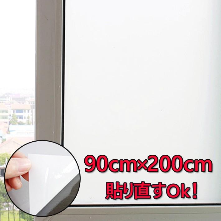 送料無料 窓 目隠し シート 90cm 0cmの超大きサイズ ガラスフィルム 窓用フィルム 目隠し装飾 ガラスシート ガラス窓 会議室 ガラスフィルム 目隠しフ T Raraland 通販 Yahoo ショッピング