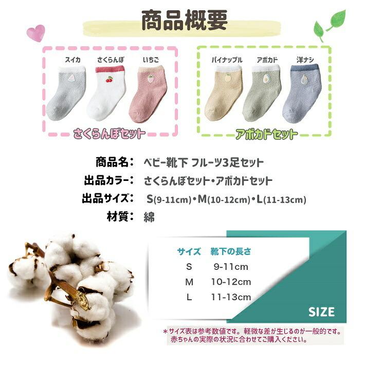 SALE/65%OFF】 S 靴下 ベビーソックス キッズソックス 子供靴下 アボカド フルーツ柄 韓国 S 靴下 ベビーソックス キッズソックス 子供靴下 アボカド フルーツ柄 韓国