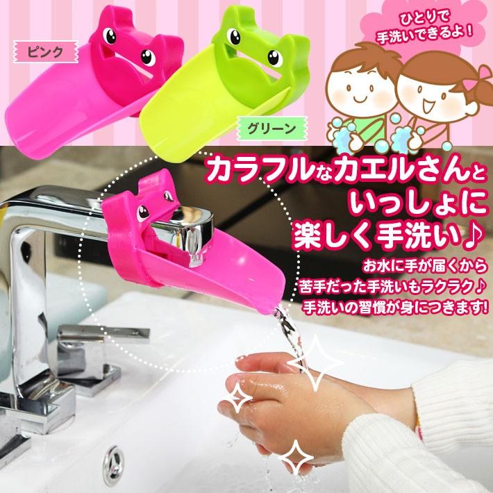 蛇口 ウォーターガイド カエル 蛙 手洗い サポート 便利グッズ 乳幼児 子供 シリコン カバー 簡単手洗い ウイルス対策 補助 ギフト 送料無料 ウォーターガイド Ando0049 ベビー キッズ雑貨 Luana Baby 通販 Yahoo ショッピング