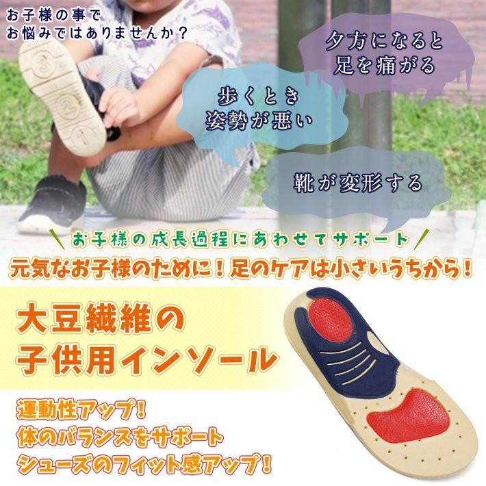子供用 インソール 中敷き 衝撃吸収 大豆繊維 通気性 吸汗性 シリコン 衝撃緩和パッド サイズ調整 自由カット サイズ 16 19cm 子供インソール大豆 Mn ベビー キッズ雑貨 Luana Baby 通販 Yahoo ショッピング