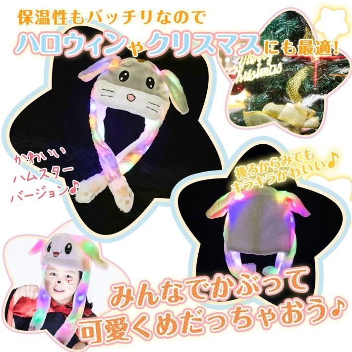光る うさぎ ハロウィン クリスマス フェス イベント コスプレ 仮装 被り物 グッズ パーティグッズ レインボー 帽子 動く うさ耳 ハムスター 光る うさぎの帽子 Ns ベビー キッズ雑貨 Luana Baby 通販 Yahoo ショッピング