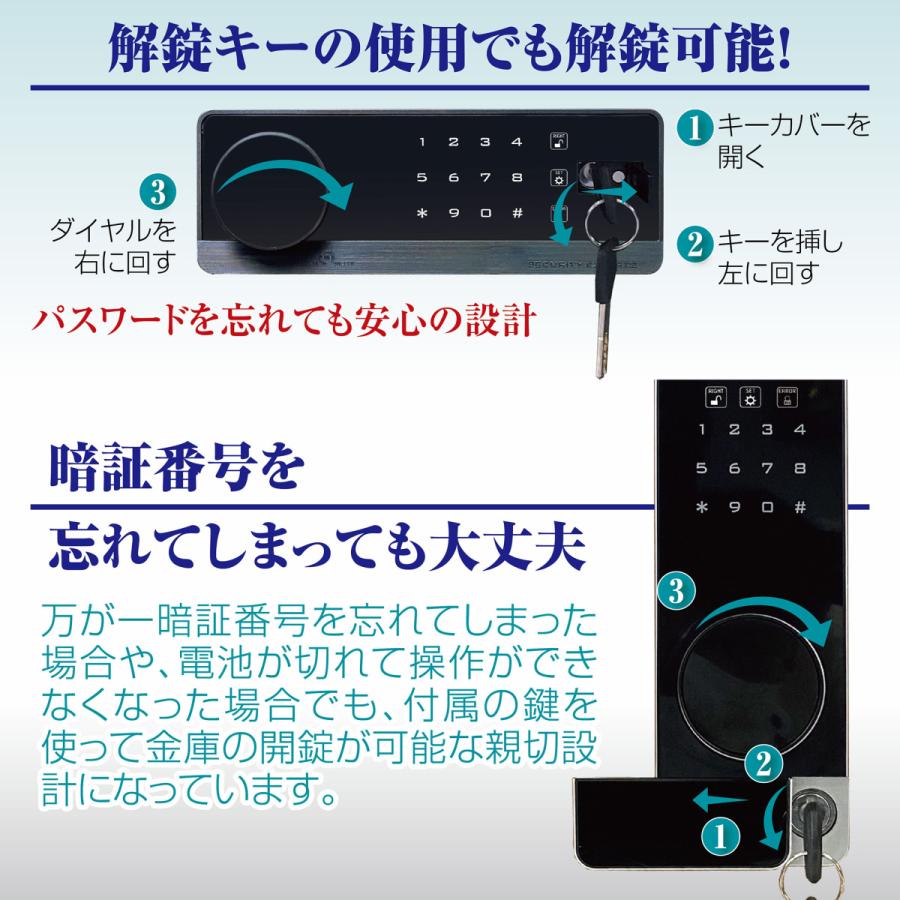 金庫 緊急キー テンキー式 金属製 保管庫 盗難防止 防犯 家庭用 大型 振動警報 壁付け アンカーボルト付き 70cm ブラック｜rare-count｜05