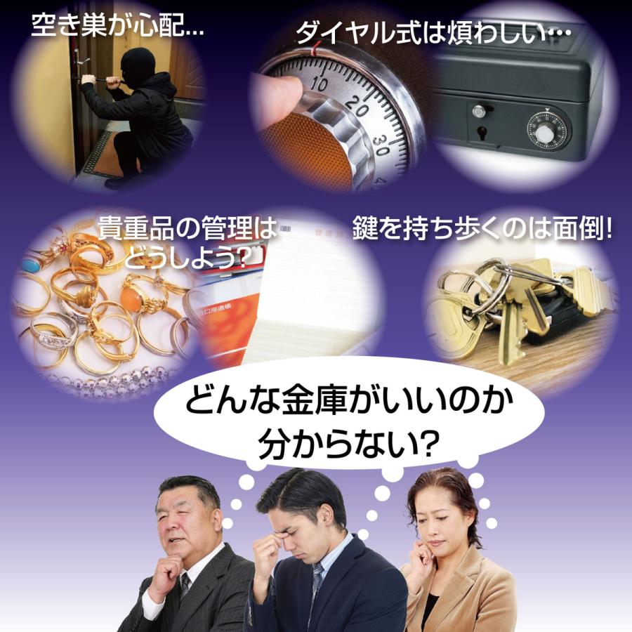 金庫 緊急キー テンキー式 保管庫 盗難防止 防犯 家庭用 大型