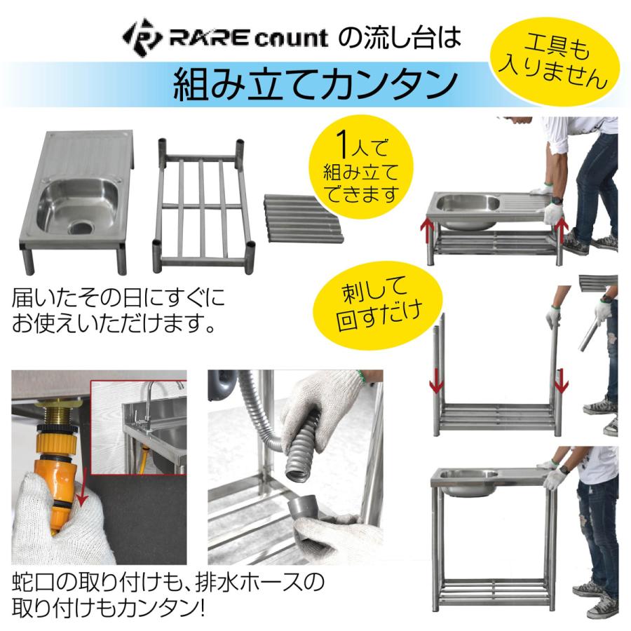 流し台 A80 シンク ステンレス ガーデンシンク 簡易流し台 キッチンシンク 屋外 水栓付き 蛇口 左右対応 作業台 簡単取付 工場 農園 ( 約幅80x奥行45x高さ80cm) :RC-A80:RARE COUNT - 通販 - Yahoo!ショッピング 流し台 A80 シンク ステンレス ガーデンシンク 簡易流し台 キッチンシンク 屋外 水栓付き 蛇口 左右対応 作業台 簡単取付 工場 農園 ( 約幅80x奥行45x高さ80cm) :RC-A80:RARE COUNT - 通販 - Yahoo!ショッピング