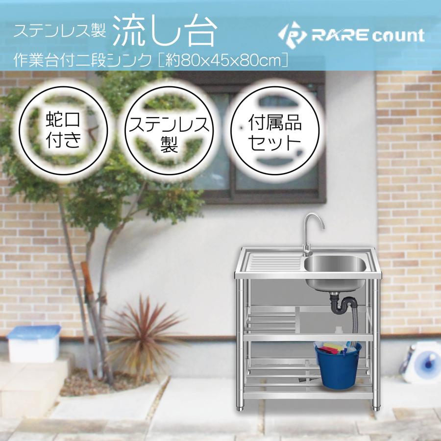 流し台 シンク ガーデンシンク ステンレス 向き変更可能 屋外 簡易式