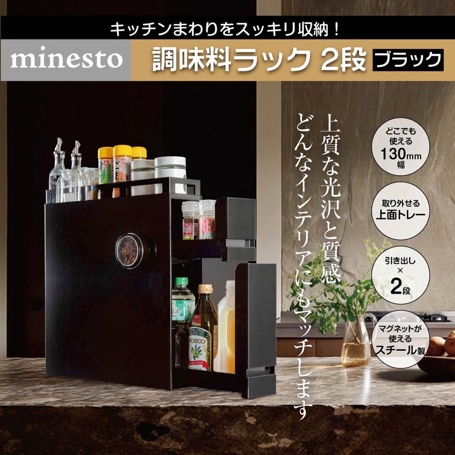隠せる調味料ラック おしゃれ 調味料ラック キッチンラック 調味料収納 2段 調味料 省スペース コンロ横 幅13cm 大容量 大型 キッチン収納 ブラック2段（Yahoo!・RARE COUNT）