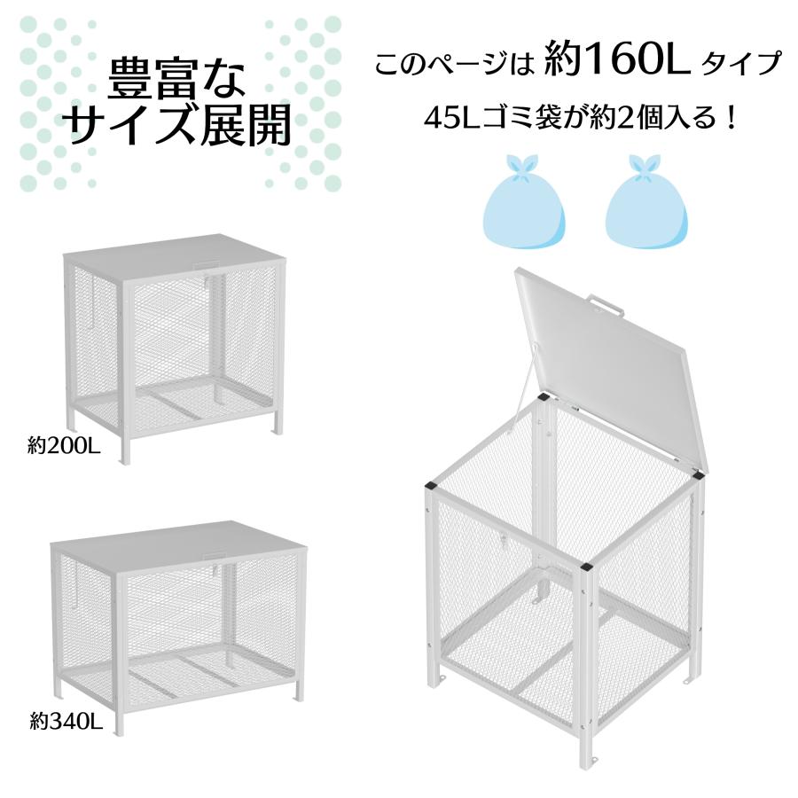 ゴミ箱 屋外 ゴミステーション ふた付き ゴミ荒らし防止 カラスや野良猫からゴミを守る ごみ収集ボックス ゴミ保管庫 １６０L｜rare-count｜05