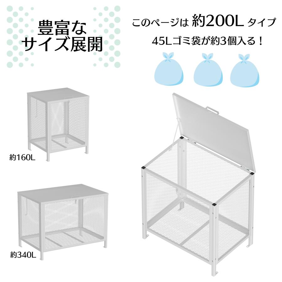 ゴミ箱 屋外 ゴミステーション ふた付き ゴミ荒らし防止 カラスや野良猫からゴミを守る ごみ収集ボックス ゴミ保管庫 ２００L｜rare-count｜05