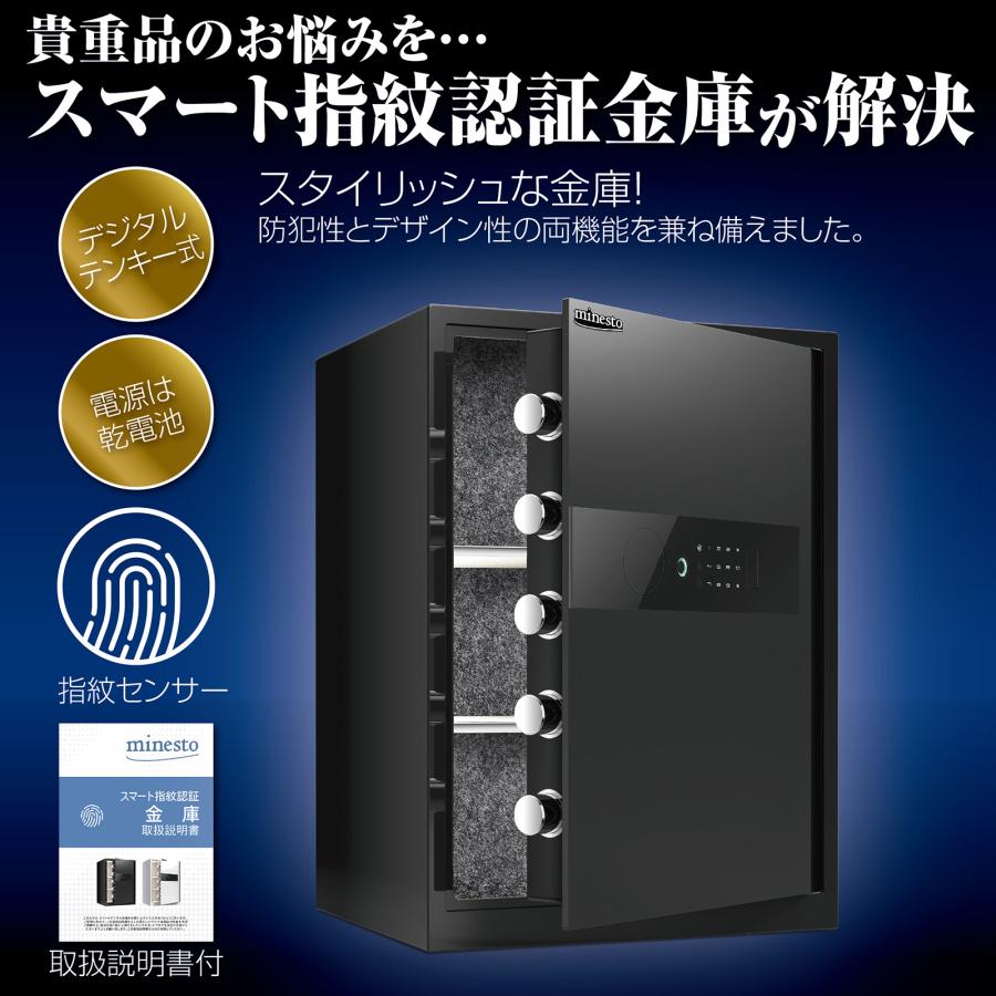 値下げ　中古品 電子金庫 タッチパネル　指紋認証　(60cm, 黒) 金庫 指紋 60cm ブラック 保管庫 緊急キー テンキー式 盗難防止 防犯