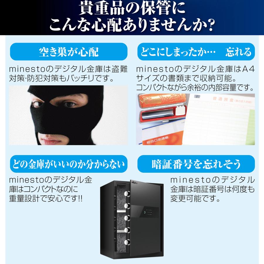 minesto デジタル金庫 指紋認証付き 金庫 指紋金庫 テンキー金庫 楽天市場】金庫 指紋 家庭用 大型 セキュリティーボックス テンキー