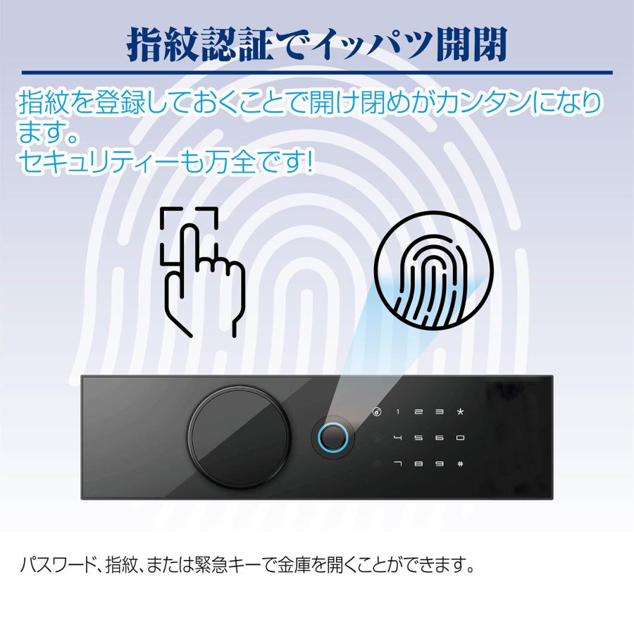 金庫 保管庫 指紋 緊急キー テンキー式 盗難防止 防犯 家庭用 小型 業務用 店舗用 ホテル 旅館 振動警報 壁付け アンカーボルト付き 60cm ブラックの画像