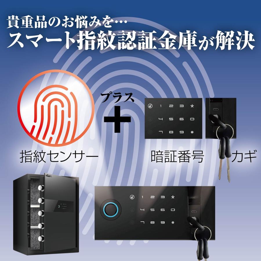 金庫 保管庫 指紋 緊急キー テンキー式 盗難防止 防犯 家庭用