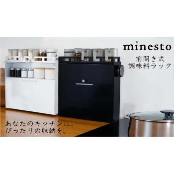 隠せる調味料ラック 前が開く フラップ式 キッチンラック おしゃれ 大