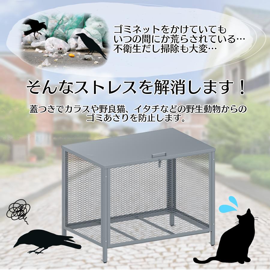 ゴミ箱 屋外 大型 大容量 ゴミステーション 大きい ガラス除け ゴミ