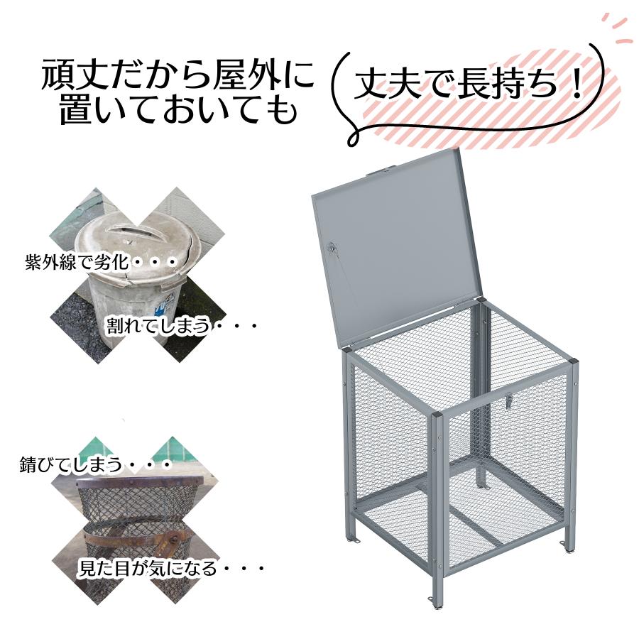 ゴミ箱 屋外 大型 大容量 ゴミステーション 大きい ガラス除け ゴミ