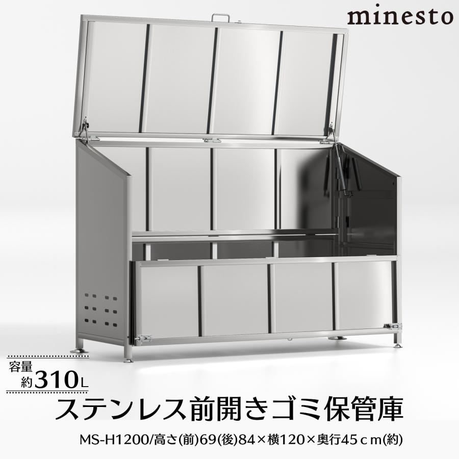 ゴミ箱 屋外 ゴミステーション 大きい ステンレス カラス除け ゴミ